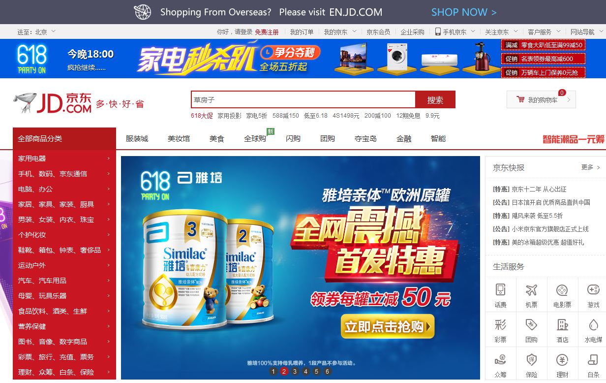 You are currently viewing TMall oder JD.com? Der Internethandel in China