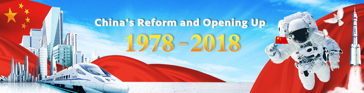 You are currently viewing Alles nach Plan: 40 Jahre Reform und Öffnung
